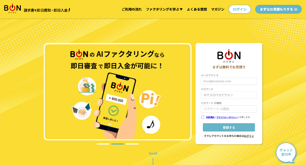 バイオン