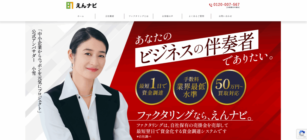 えんナビ